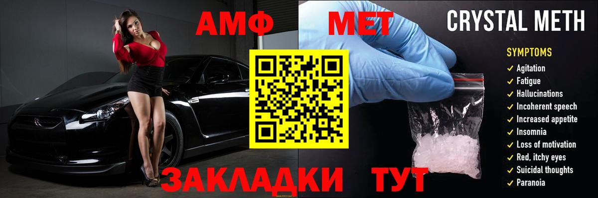 Амфетамин Розовый  Амфетамин  Ессентуки  Вход с VPN 