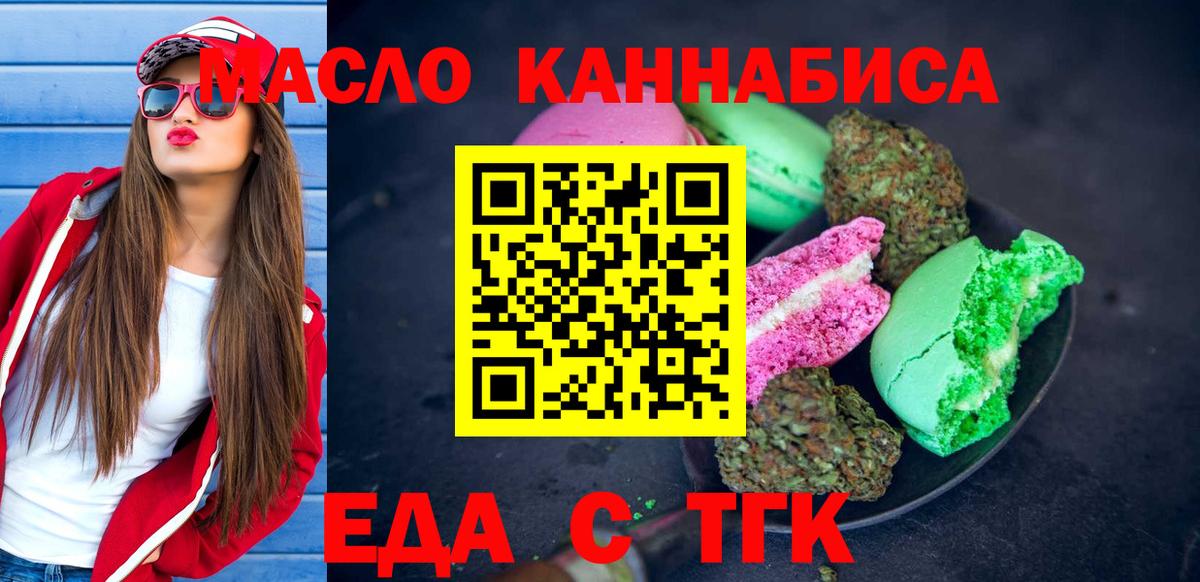 Canna-Cookies марихуана Ессентуки