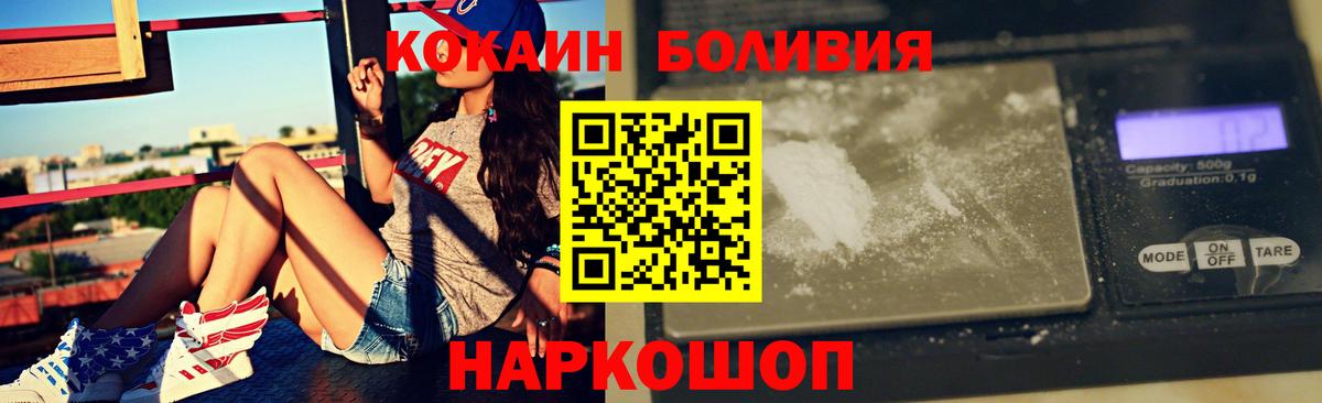 Cocaine 97%  COCAIN Перу  Ессентуки  Вход с VPN 