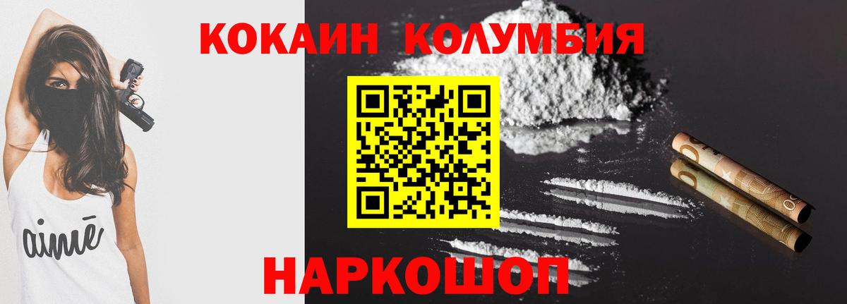 Cocaine Columbia Ессентуки
