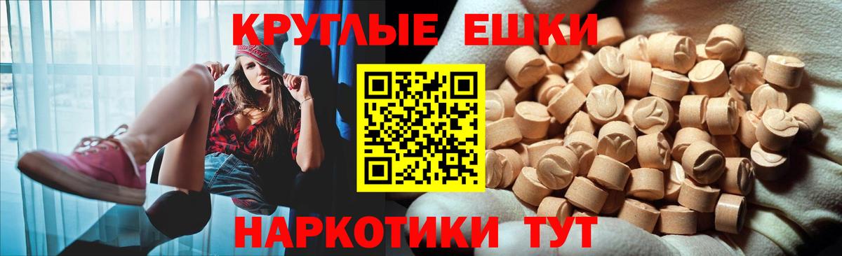 Экстази таблы  ЭКСТАЗИ  Вход с VPN  Ессентуки  Ecstasy 280 MDMA 