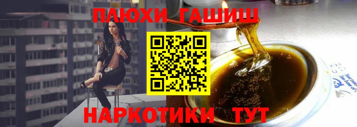 ГАШИШ Cannabis Ессентуки