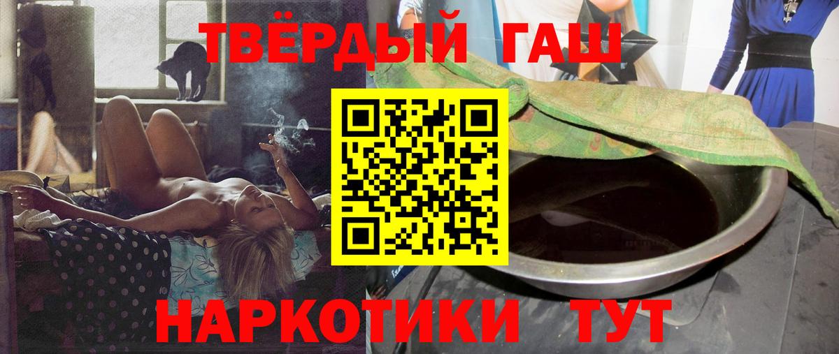 ГАШ гарик  Гашиш Cannabis  Вход с VPN  ГАШ  закладки  Ессентуки 