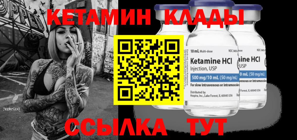 Ессентуки  Кетамин ketamine  КЕТАМИН VHQ  Вход с VPN 