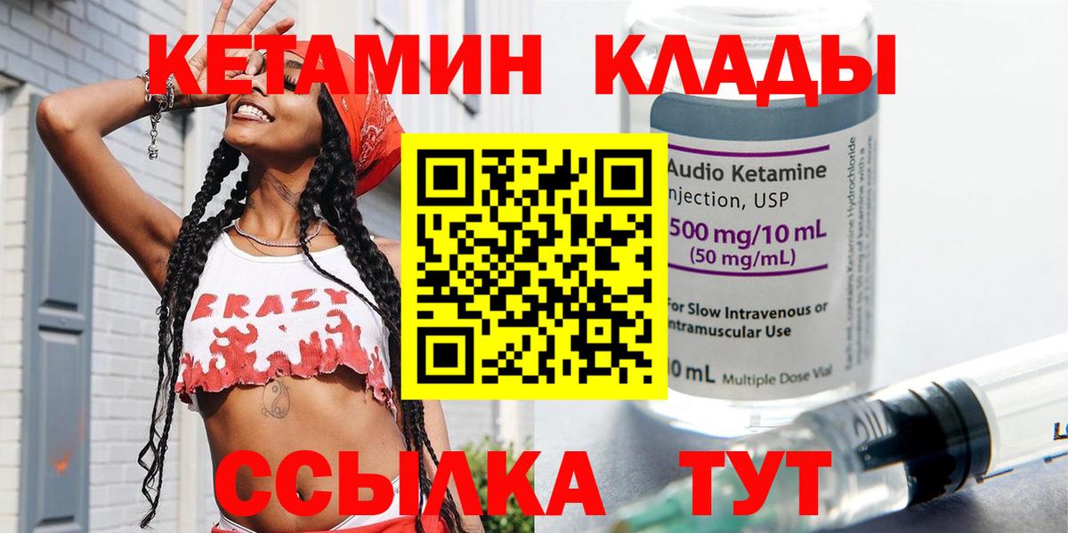 КЕТАМИН ketamine Ессентуки