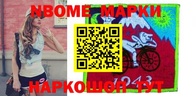 марки nbome Кулебаки