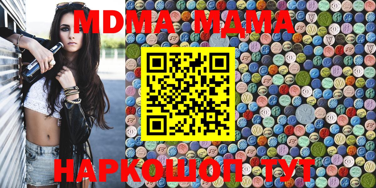 МДМА crystal Ессентуки