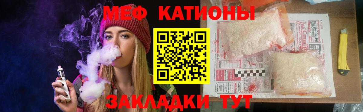 МЕФ 4 MMC  Меф  Ессентуки  МЯУ-МЯУ VHQ  Вход с VPN 