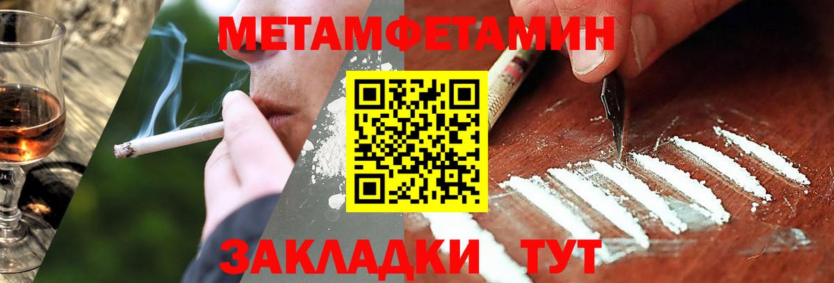 Первитин Methamphetamine  Первитин Methamphetamine  Ессентуки  Вход с VPN 