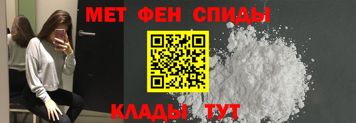 МЕТАМФЕТАМИН Methamphetamine Ессентуки