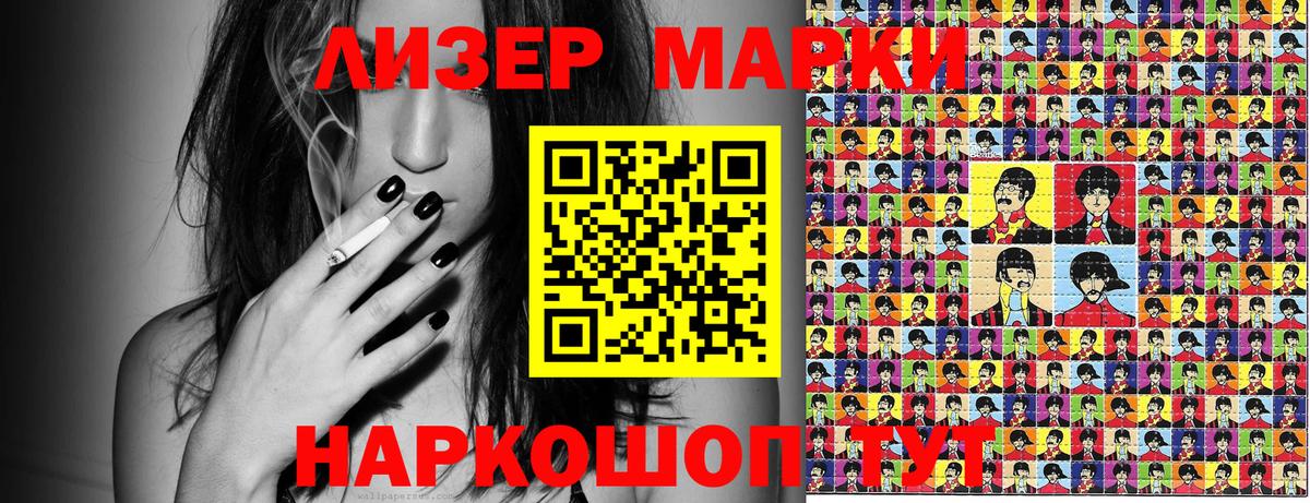 Ессентуки  Наркотические марки 1,5мг  Марки NBOMe  Наркотические марки 1,5мг  Вход с VPN 