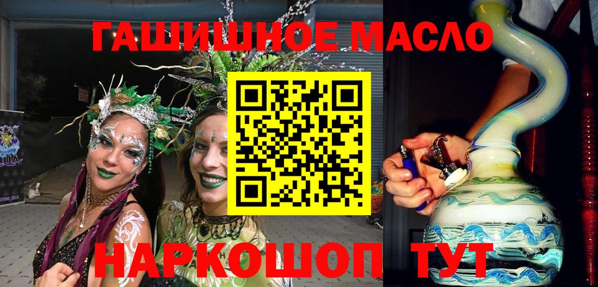 Ессентуки  ТГК жижа  ТГК вейп с тгк  Вход с VPN 